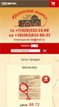 Mobile Screenshot of krasnaya-nit.net